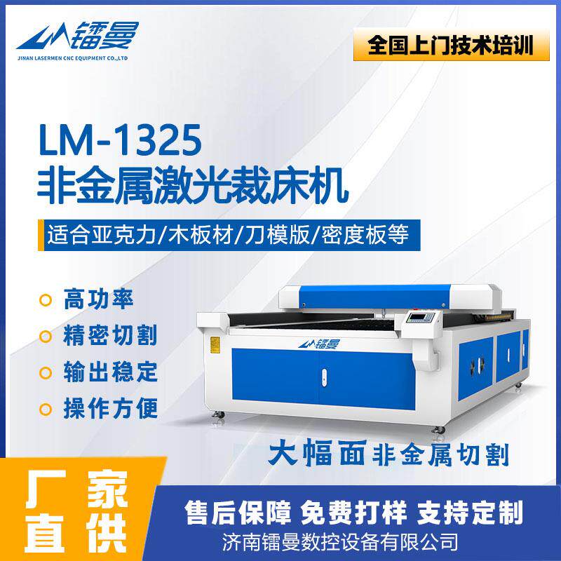 木板亚克力激光雕刻机皮革布料木质冰箱贴3d拼图大幅面激光切割机