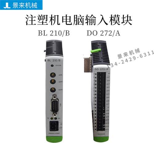 全新原装KEBA Kemro K2-200 BL210/B注塑机DO272/A科霸控制器模块