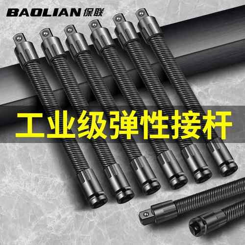 电动起子软连结杆加长接头器万向软轴转换头套筒1/2大飞弹性