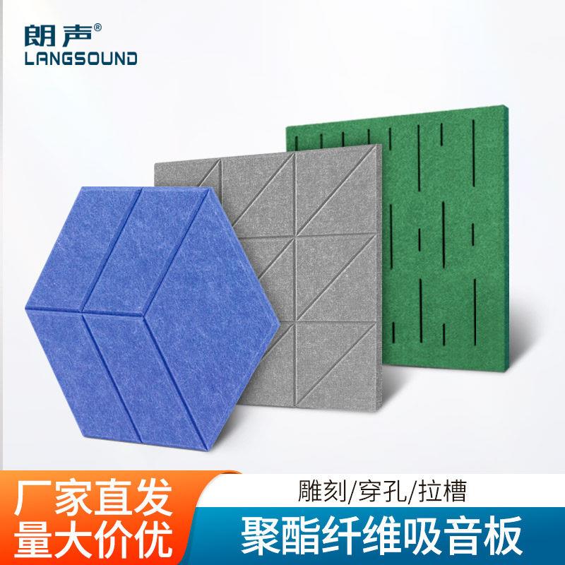 聚酯纤维吸音板加工雕刻穿孔拉槽幼儿园琴房影音室墙面装饰阻燃板