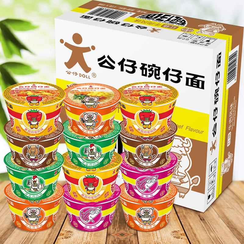 公仔面迷你碗仔面速食方便面海鲜味车仔泡面混搭整箱家庭小点心杯