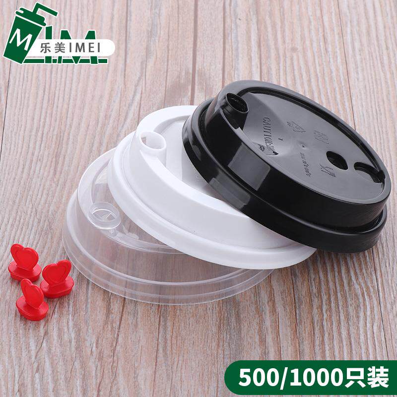爱心盖(纸杯塑料用) 注塑盖奶茶杯纸杯一次性开关盖90口径