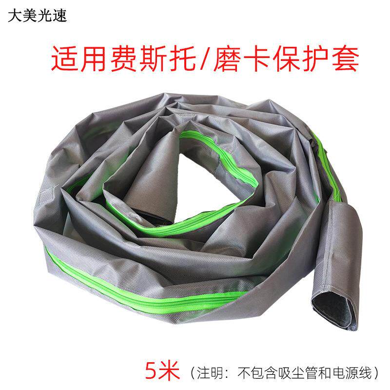 适用费斯托磨卡吸尘管国产保护套集尘管布套干磨机线束二合一5米