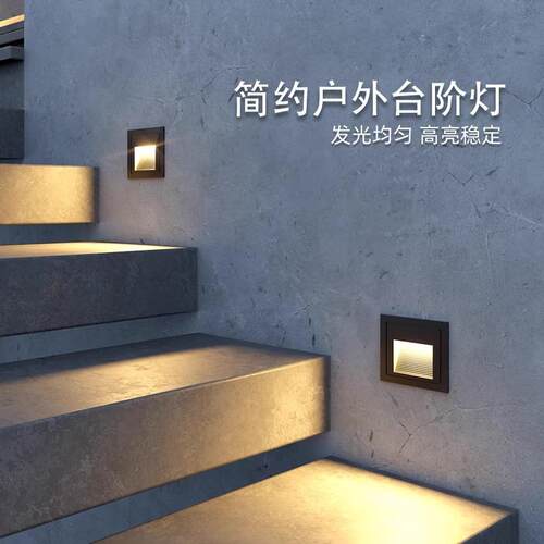 台阶户外地脚灯踏步灯室外感应灯夜墙角灯梯步灯入防水嵌式壁台阶