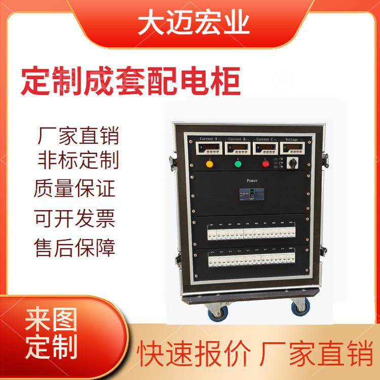 厂家直销航空配电箱可移动手提舞台三级防水箱动力柜便携动力箱