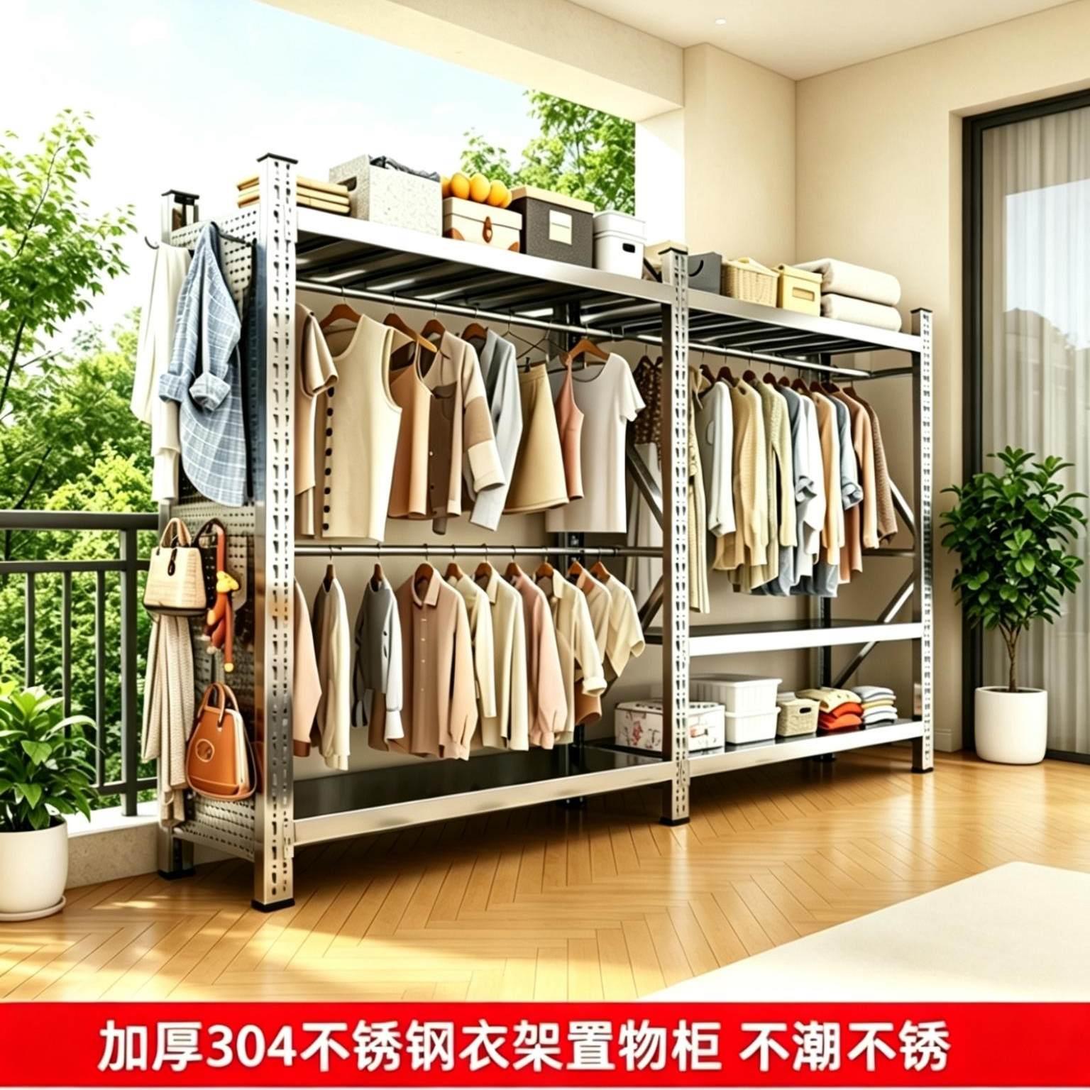 不锈钢防锈防潮衣架开放式金属挂衣柜家用多层储物架工厂仓储货架