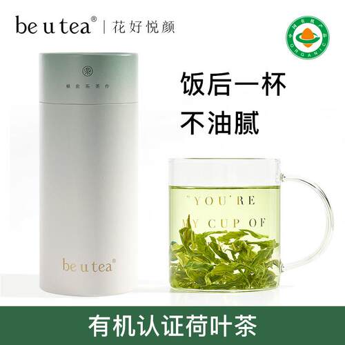 beutea纯荷叶茶经营店正品严选荷叶新鲜嫩干荷叶花草茶罐装花茶