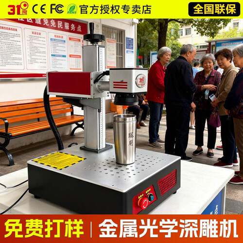 31度光学深雕机可乐个性定制金属铭牌刻字钥匙扣不锈钢激光雕刻机