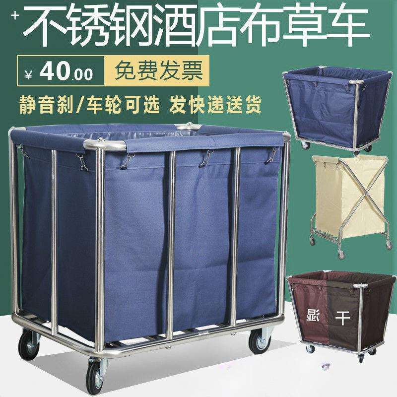 酒店客房布草车布袋酒店宾馆加厚服务推车收集车房口车布袋收纳车