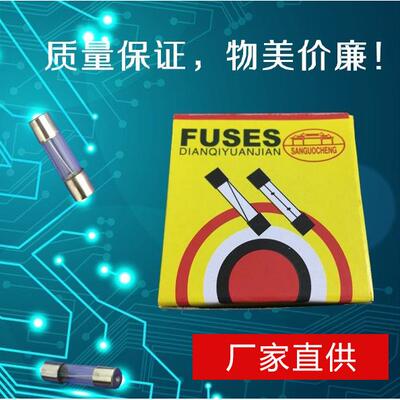厂家直供5*20mm玻璃保险丝保险管管F1-30AL250V 100只/盒现货供应