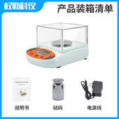 电子分析天平千分之一0.001g实验室高精度电子秤500g电子天平1mg