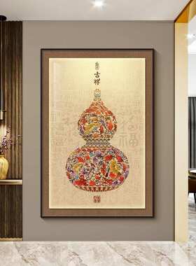 迎入户客厅挂画葫芦装饰画玄关对门门墙沙发正后墙上壁画过道壁画