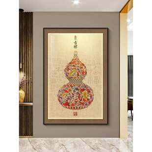 饰画客厅沙发后墙上壁画过道壁画 正对门玄关葫芦挂画入户迎门墙装
