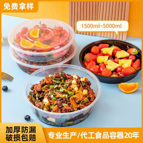 4000ml圆盆高盖一次性餐盒外卖打包盒美式圆形饭盒小龙虾酸菜鱼盆