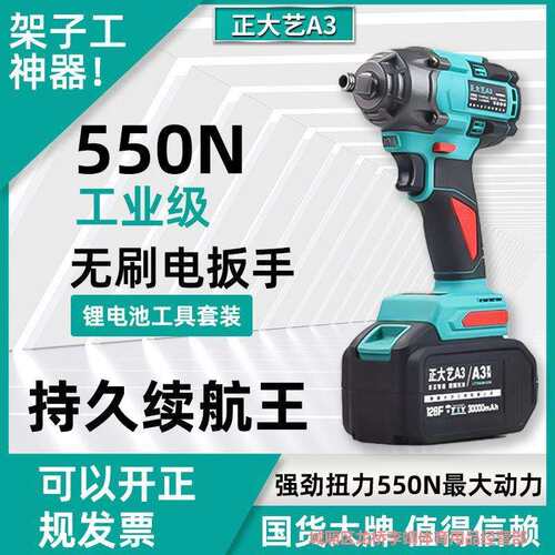 无刷电动扳手锂电冲击扳手大扭力充电扳手脚手架木工汽修套筒风炮