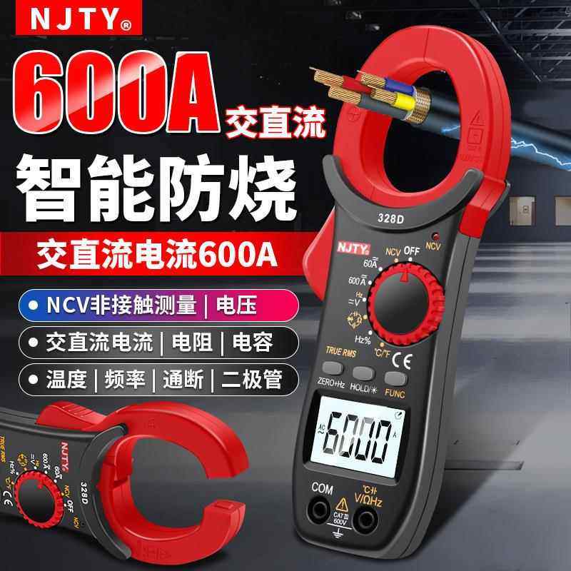 南京天宇TY-328D交直流电流电压数字钳形万用表温度频率电容NCV