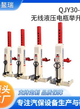 QJY30-4D无线液压遥控式举升机商用车大巴车客车四立柱移动举升机