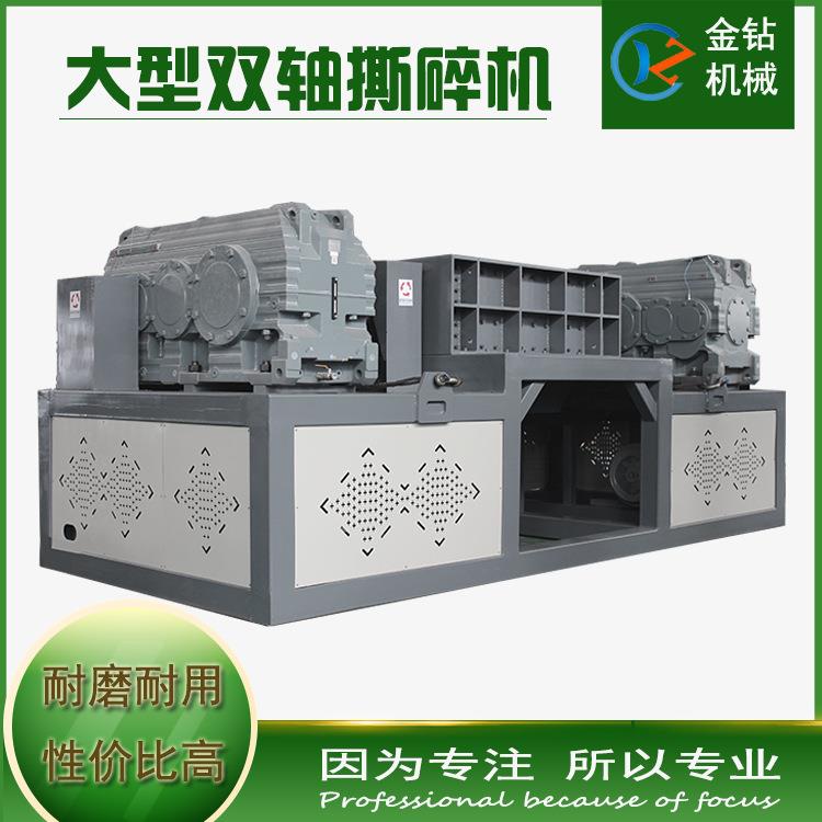 大型建筑垃圾撕碎机双轴薄膜塑料破碎机源头厂家可非标订购撕碎机