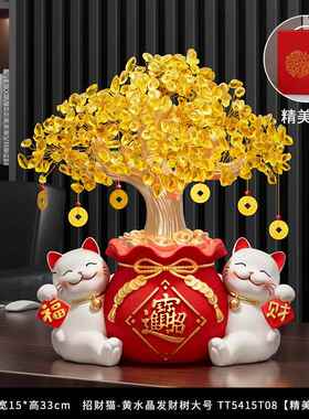 高档招财猫发财树元开宝新中式摆件办公前台酒柜装饰金品乔迁业室