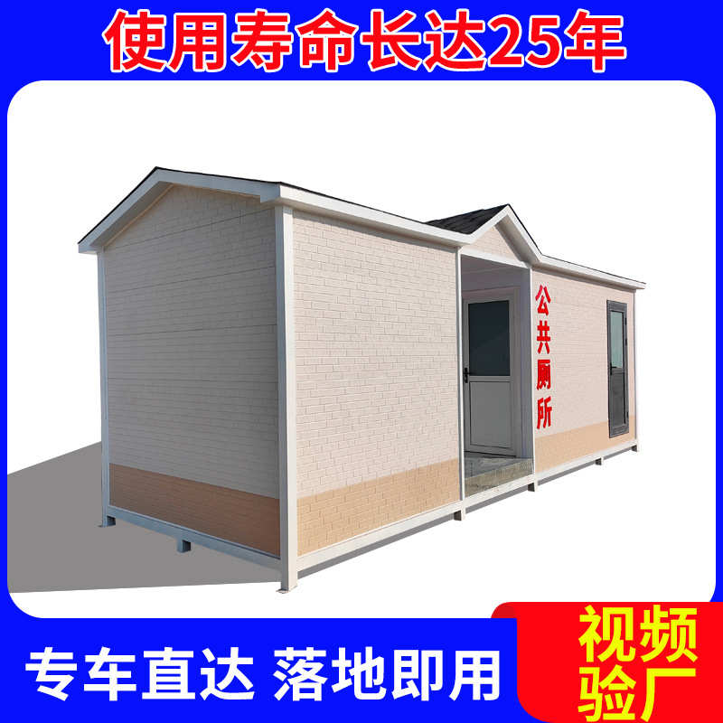 移动厕所厂家卫生间公共厕所免水生态工地公园洗手间景区移动厕所