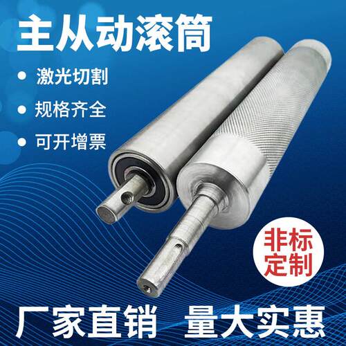 主从动滚筒流水线镀锌辊轴不锈钢头尾滚包胶辊轮无动力输送机滚筒