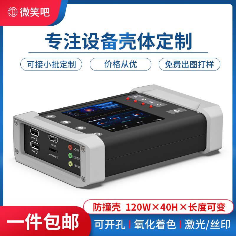铝合金外壳定制仪器仪表铝壳接收器型材壳体设备显示屏铝盒120-40