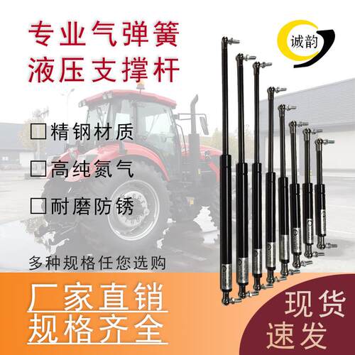 【厂家直销】拖拉机收割机气弹簧东方红雷沃机罩后窗车液压支伸缩