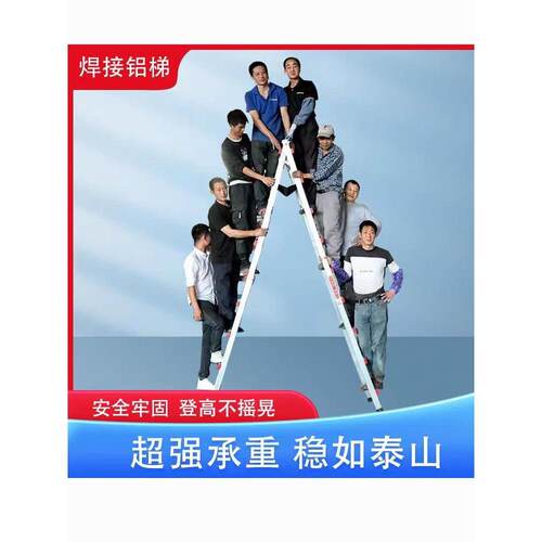可以行走的梯子铝合金人字梯加厚焊接折叠家用装修木工移动工程梯