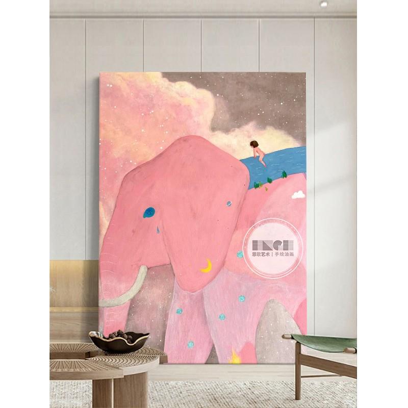 定做治愈油巴粉色象纯绘画客大幅卡通落地大装饰画玄关系多厅胺手图片