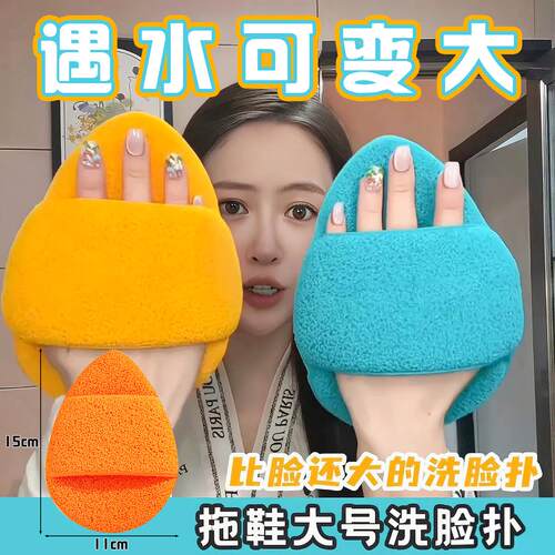 Oversized slippers, thick gloves, face washing puff, sponge