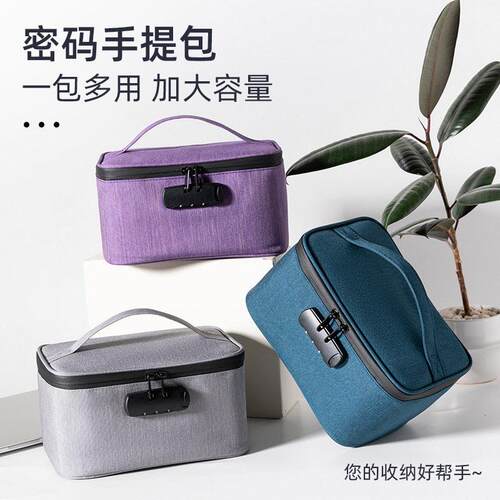 跨境密码锁防盗烟斗包印鉴公章u盾卡片包多功能洗漱收纳包