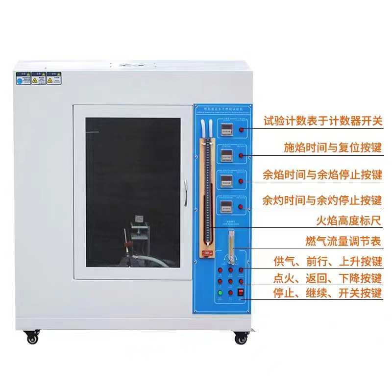 灼热丝试验机塑料阻燃汽车UL94 针焰水平垂直燃烧漏电起痕试验箱