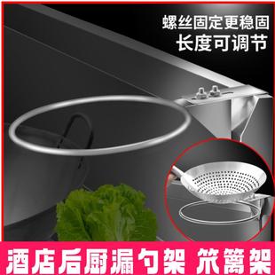 酒店后厨捞勺架商用饭店厨房炒灶墙壁锅架不锈钢笊篱架漏勺捞篱架