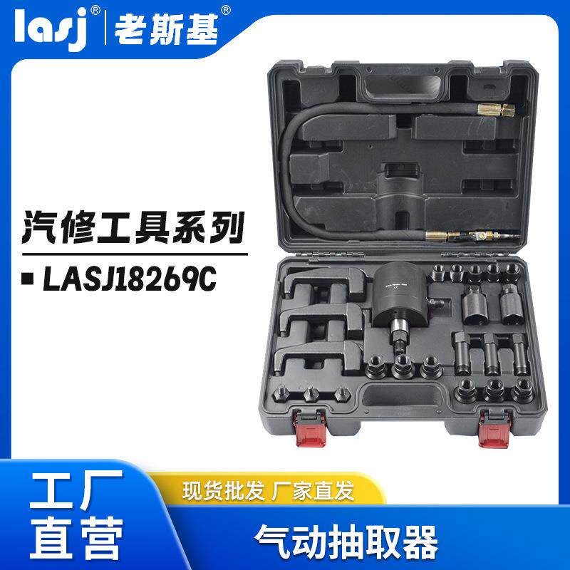 老斯基汽车喷油嘴专用拆卸工具汽车维修套装工具