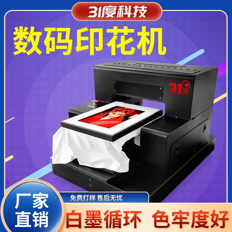 数码印花机T恤帆布鞋抱枕帆布包布料衣服数码直喷打印设备