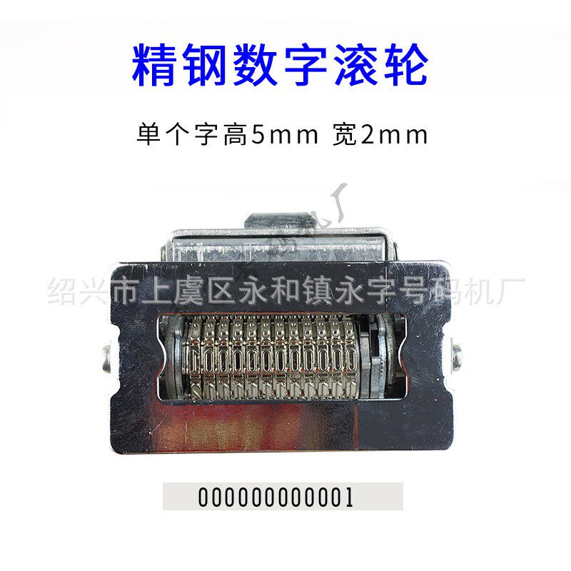 12手打办公自号码机动位打码器打号机，页码机，,编212号机，打码