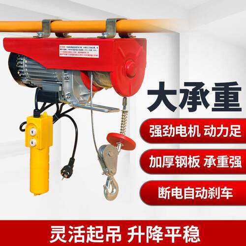 电动葫芦无线遥控220v小型吊机家用提升机1吨升降上料起重机