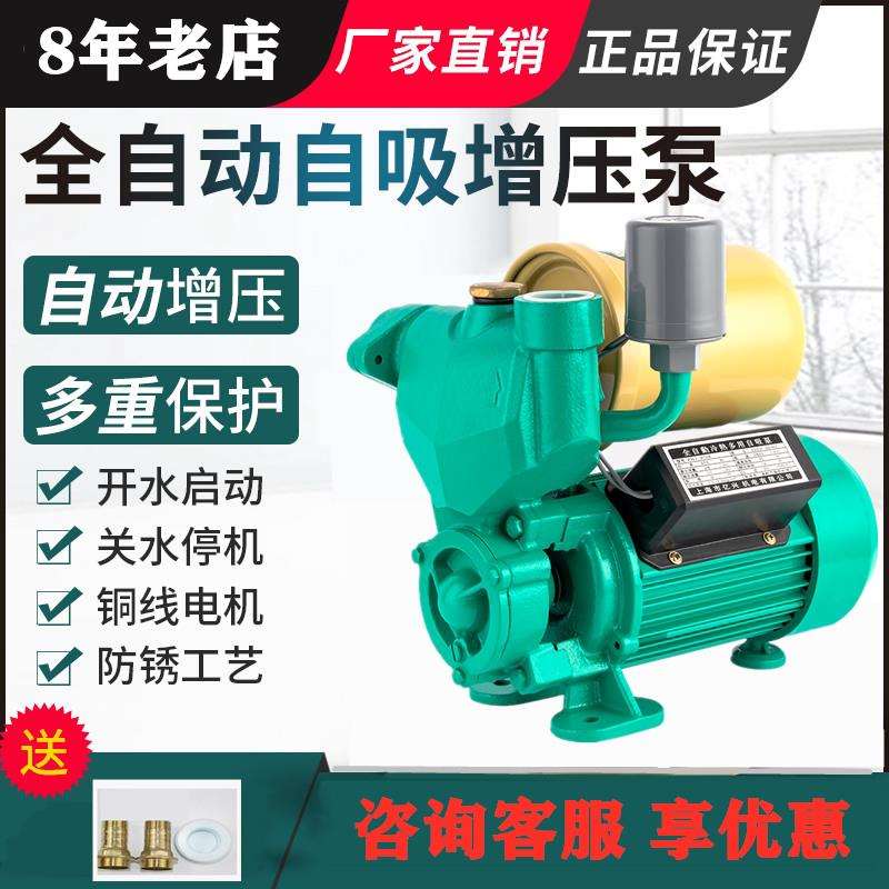 家用全自动自吸增压泵冷热水器自来水加压泵管道循环水井上抽水机