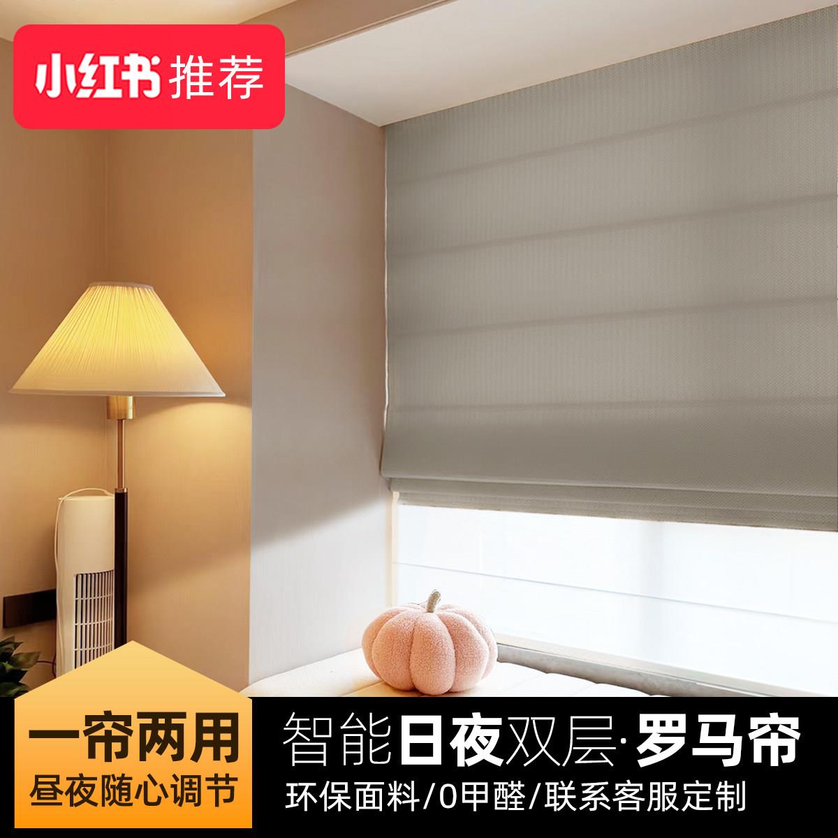 日夜罗马帘窗帘卧室客厅全遮光遮阳防晒透光电动智能卷帘升降卷帘