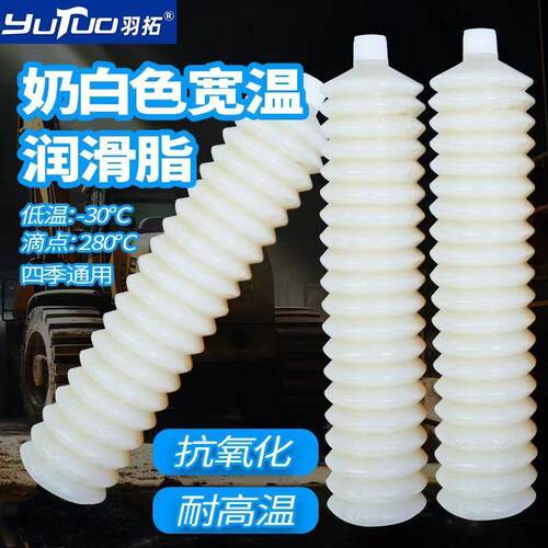 羽拓 宽温脂 毛毛虫黄油 收割机 工程机械 维修保养 耐高温专用