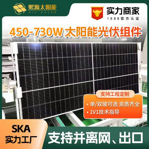 现货太阳能光伏板550w单晶发电板大功率光伏组件双玻屋顶发电离网