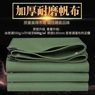 Q3H加厚帆布篷布防水防晒防雨布防水布货车篷布雨布三轮车棚布遮