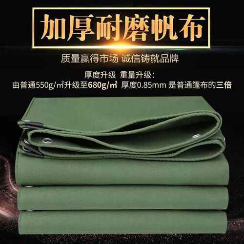 Q3H加厚帆布篷布防水防晒防雨布防水布货车篷布雨布三轮车棚布遮