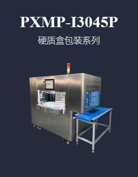半自动转盘式 无菌封口机PXMP-I3045P