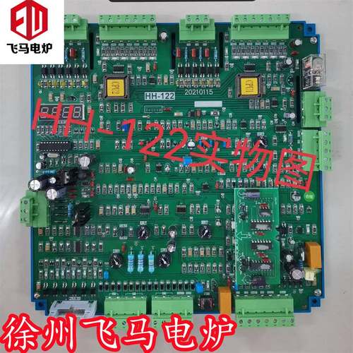 飞马中频炉配件HH-122MPU-123整流脉冲逆变扩展线路板主控制板