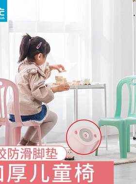 茶花儿童椅子靠背家用塑料凳子加厚小孩宝宝靠背椅小板凳吃饭座椅