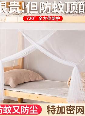 新款上下床铺蚊帐遮光学生宿舍老式家用卧室2025单人床1米5大床4