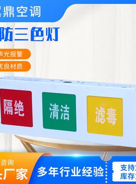 控工制程间主机灯箱车信号灯通风方式人防三色信号灯民防人三防色