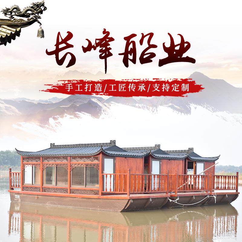 木船画舫船公园电动游船8米中式水上船屋景区水上观光仿古实木船