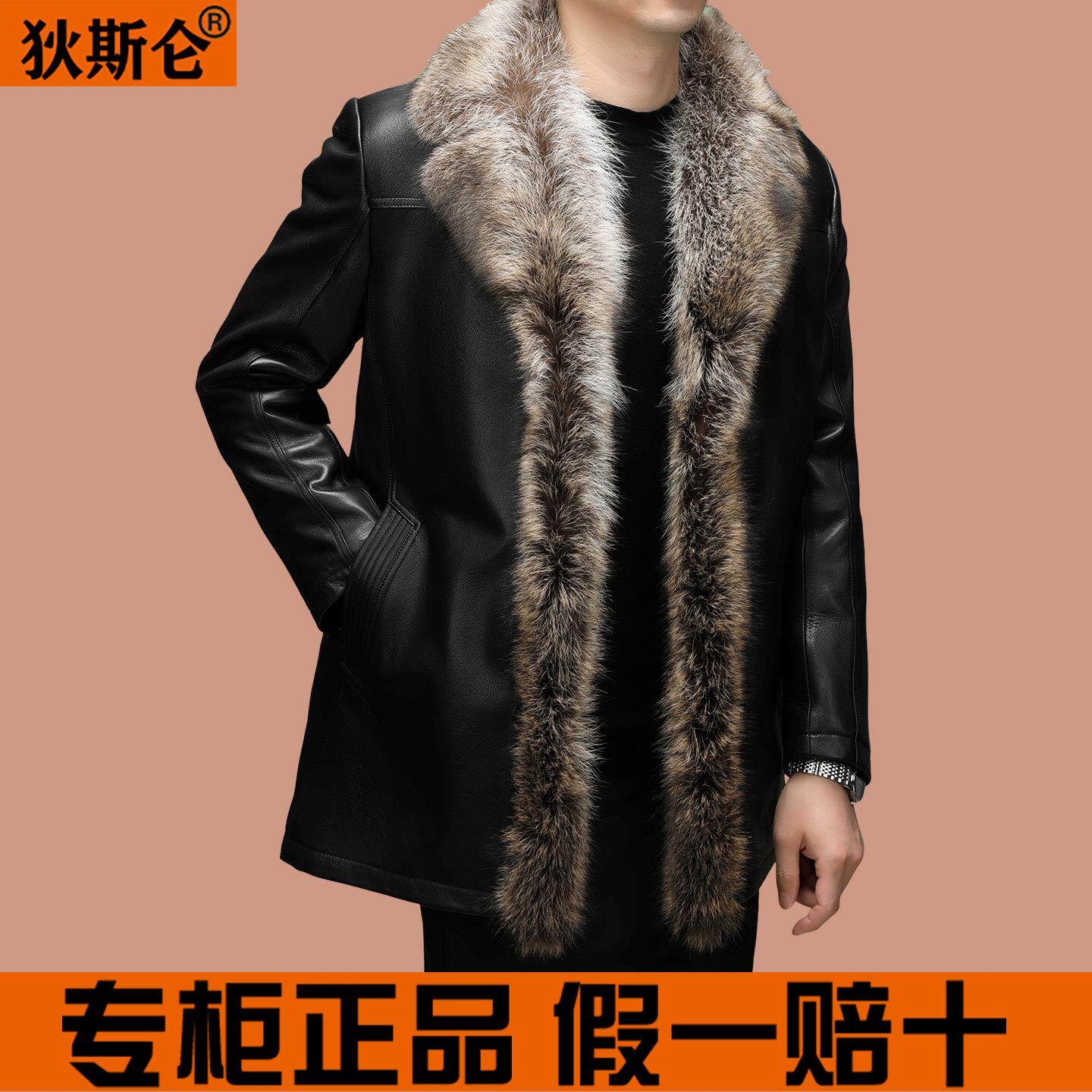 狄斯仑山羊皮真皮皮衣男可脱卸美洲貂内胆夹克貂毛领外套冬季加厚